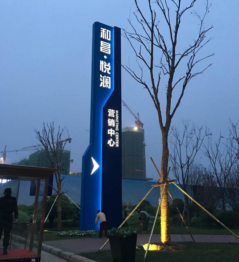 伊川县标识标牌