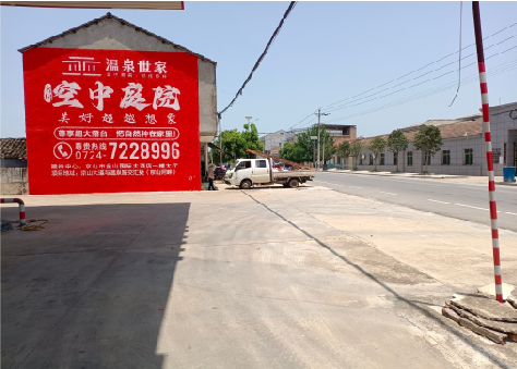 伊川县墙体广告如何定价？