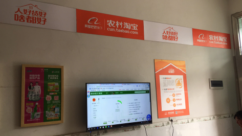 伊川县村淘店面装修