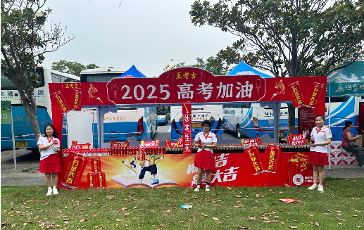 伊川县王老吉高考活动搭建