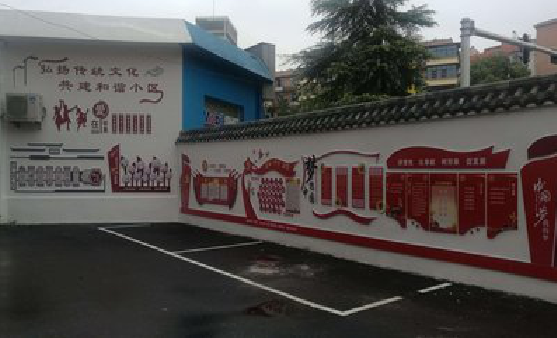 伊川县社区文化墙的创意设计。