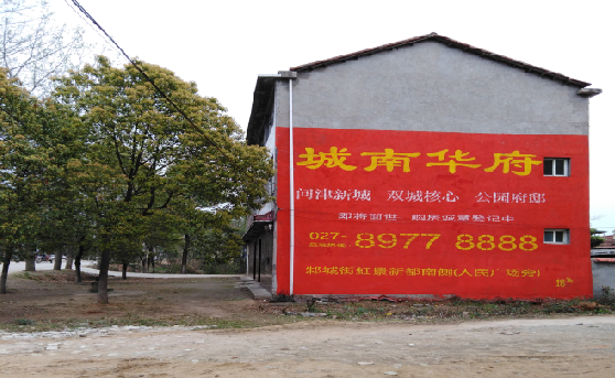 伊川县分析哪些行业适合做墙体广告？