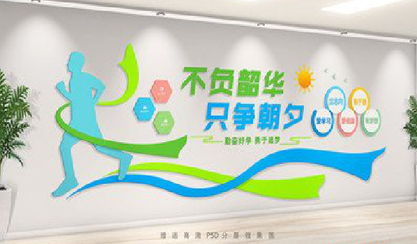 伊川县校园室内文化墙如何设计？