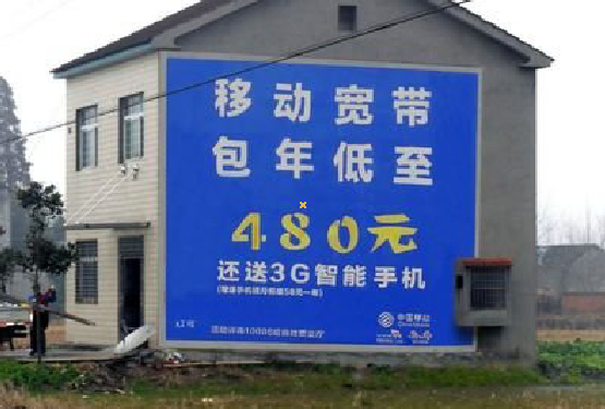 伊川县怎么发布户外墙体广告？