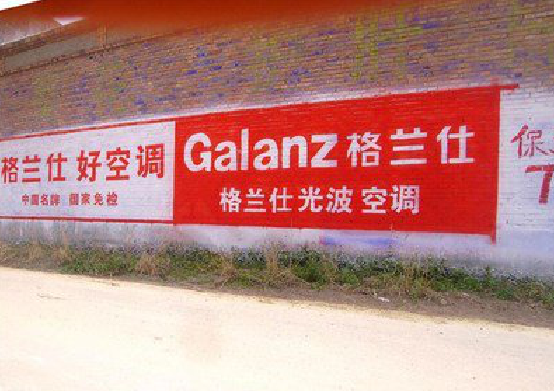 伊川县墙体广告的价格影响因素有哪些？