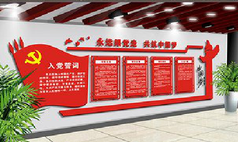 伊川县党建文化墙设计成什么样式的合适？