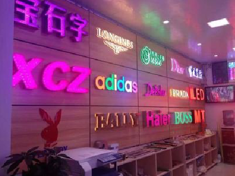 伊川县七彩外露发光字的制作工艺。