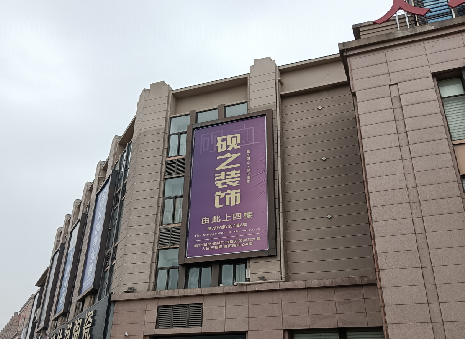 伊川县高空喷绘如何安装？