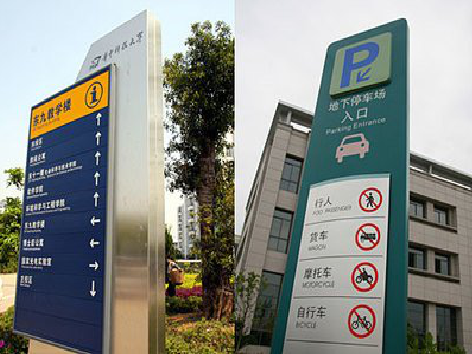 伊川县导向标识的设计作用。