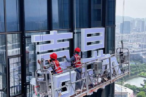 伊川县玻璃上安装发光字怎么固定呢？