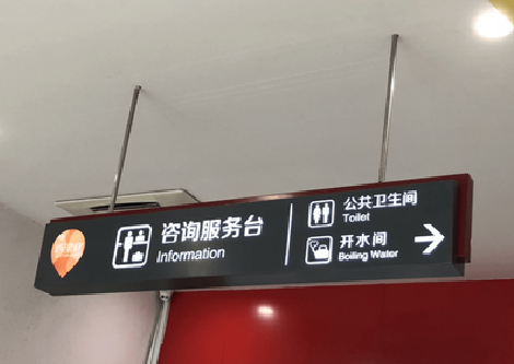 伊川县商场标识牌如何和商场整体装修风格保持一致？