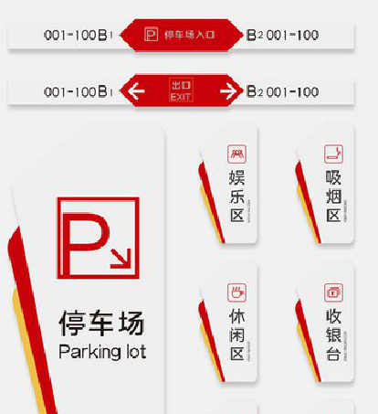 伊川县商场标识系统规划管理。